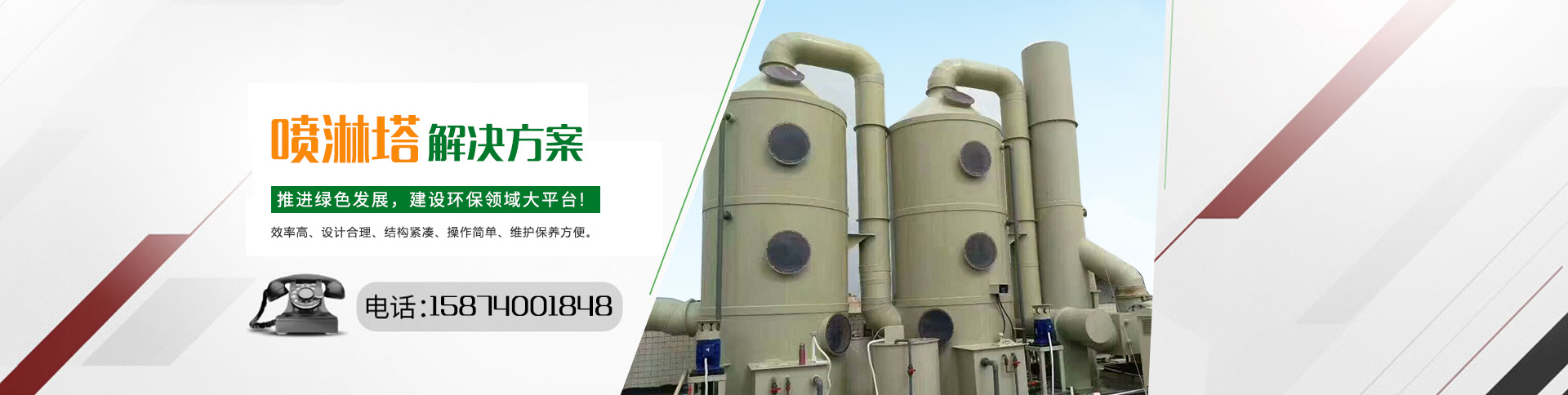 湖南廣吉環(huán)保設備有限公司_湖南廣吉環(huán)保設備有限公司|環(huán)保公司 湖南廣吉環(huán)保設備有限公司_湖南廣吉環(huán)保設備有限公司|環(huán)保公司